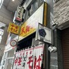末廣ラーメン本舗 仙台駅前分店 