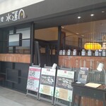 廣東料理 水蓮月 - 