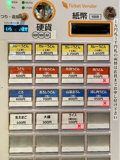 h Udon Nishiki - 発券ロボ