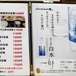 博多ごまさば屋 - 