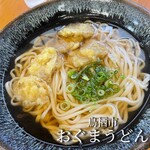 おぐまうどん - 