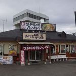 二代目てらっちょ - 江戸味噌ラーメン