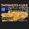 練り込みうどん「権」