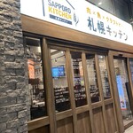 札幌キッチン - 