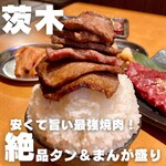 焼肉 ちはら - 