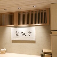 和 のぎ - 