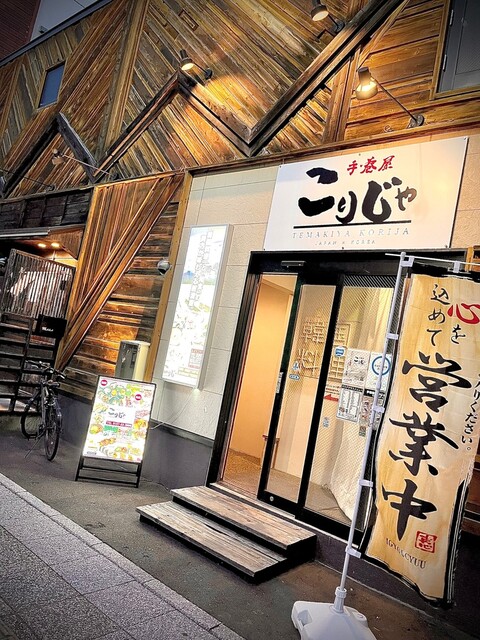 口コミ一覧 : 手巻屋 こりじゃの写真