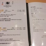 水道橋 鮨みつ - ドリンクメニュー