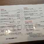 小菜中華-YUÁN- - お料理メニュー表