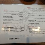 小菜中華-YUÁN- - お料理メニュー裏面