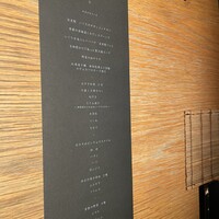 中目黒 いぐち 恵比寿店 - 
