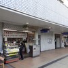 成田屋肉店