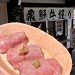 飛騨牛骨高山ラーメン 祭 - 