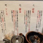 とんかつ けい太 - 