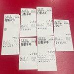 ラーメン 山岡家 - 