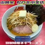 ラーメン 山岡家 - 