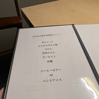 焼肉ぽんが 恵比寿店 - 