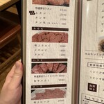 焼肉乃 富士吉 - 
