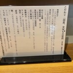 ジャパニーズ ラーメン 五感 - 