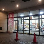 白金食堂 - 