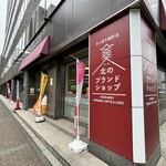 Sapporo Dokei Dai Kita No Burando Shoppu - 