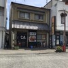 山梨屋寿司店