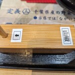 千葉らぁ麺 - 山椒の容器