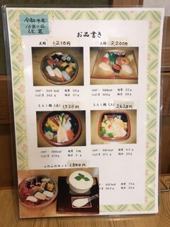 h Yamanashiya sushi ten - 写真付きメニュー