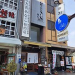 あなご処 城山本店 さくら庵 - お店の全景。フェリー埠頭のすぐ近くにある。