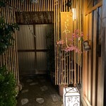 御料理 はやし - 