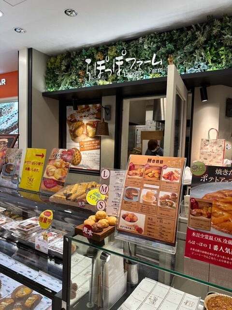 Rapoppo Farm Tokyo Skytre Town Soramachi Ten photo 5