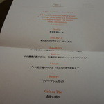 ベル･エポック - 