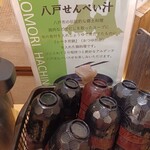 Daiwaroinetto Hoteru - 八戸せんべい汁