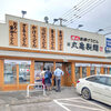 Marugame Seimen - 