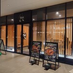 魚とごはん ますよね - 店舗外観