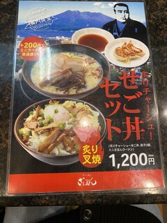 ざぼんラーメン - 