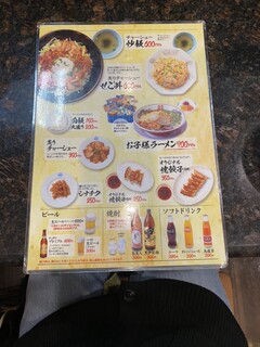 ざぼんラーメン - 