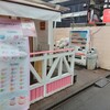 ママロン - お店外観