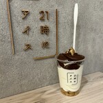 21時にアイス - 