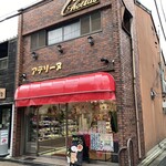 アデリーヌ長栄堂 - 