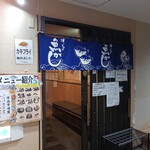 博多魚がし 市場会館店 - 