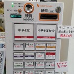 Chuukasoba Warakuan - 食券制なので、券売機で食券を購入してから店員の案内で席につきます