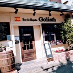 バル デ エスパーニャ ゴリアテ - 