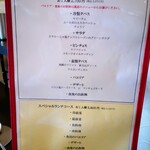 バル デ エスパーニャ ゴリアテ - 