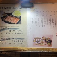 田家 - 