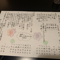 田家 - 
