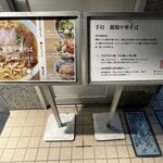 手打 親鶏中華そば 綾川 - 