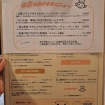 創作Bistro えん - 今日のメニュー