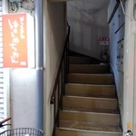 おつまみや はじめちゃん - 