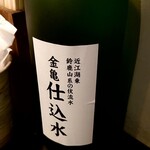 柳小路 TAKA - 金亀推し